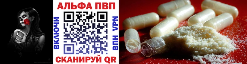 где купить наркоту  Иланский  Альфа ПВП VHQ 
