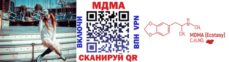 MDMA молли  Иланский 