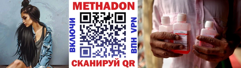 что такое наркотик Иланский Метадон мёд
