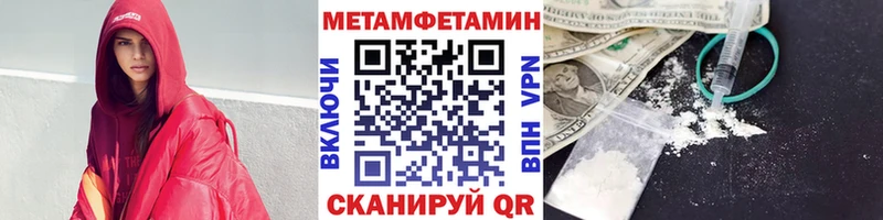 Первитин Methamphetamine купить закладку Иланский